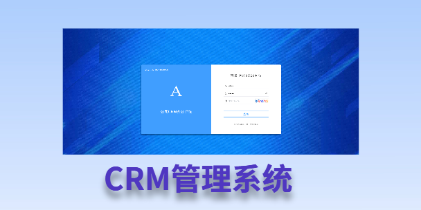 廊坊客户流失率高达52%？一套好用的CRM系统，如何让中小企业的业绩翻倍增长！